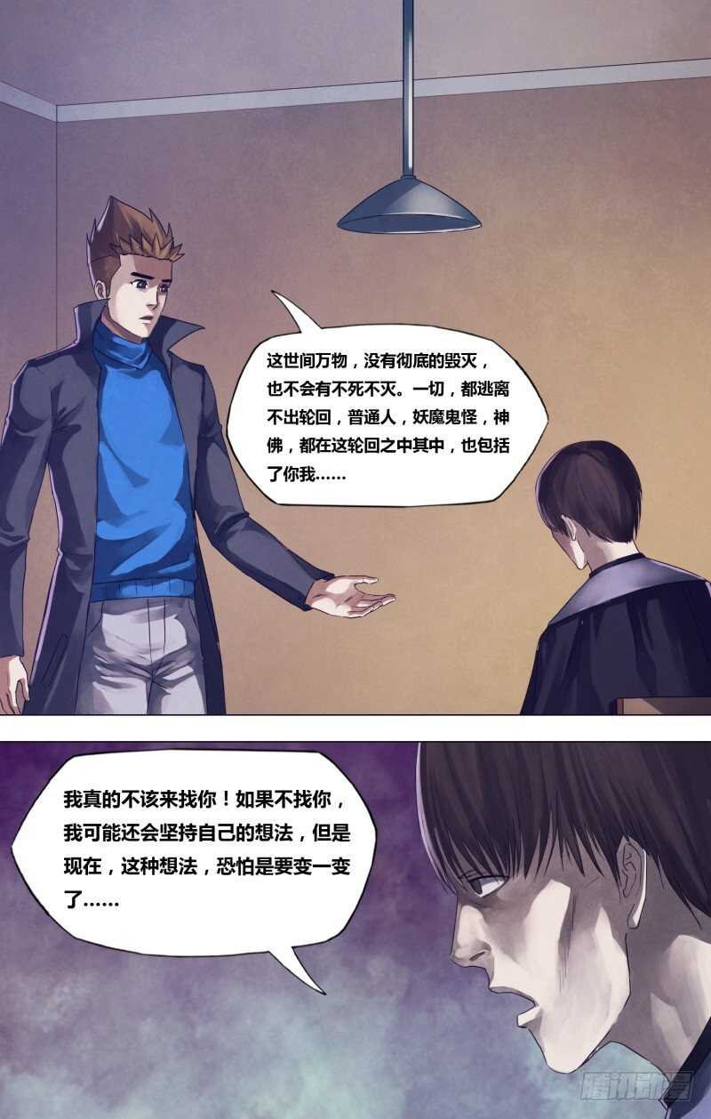 第一百八十四章 飞鹰走犬