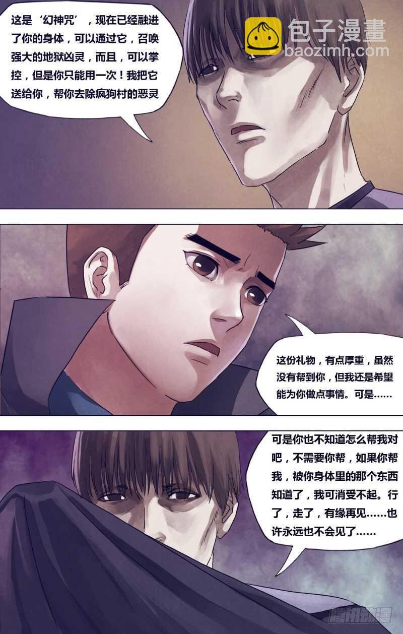 第一百八十四章 飞鹰走犬