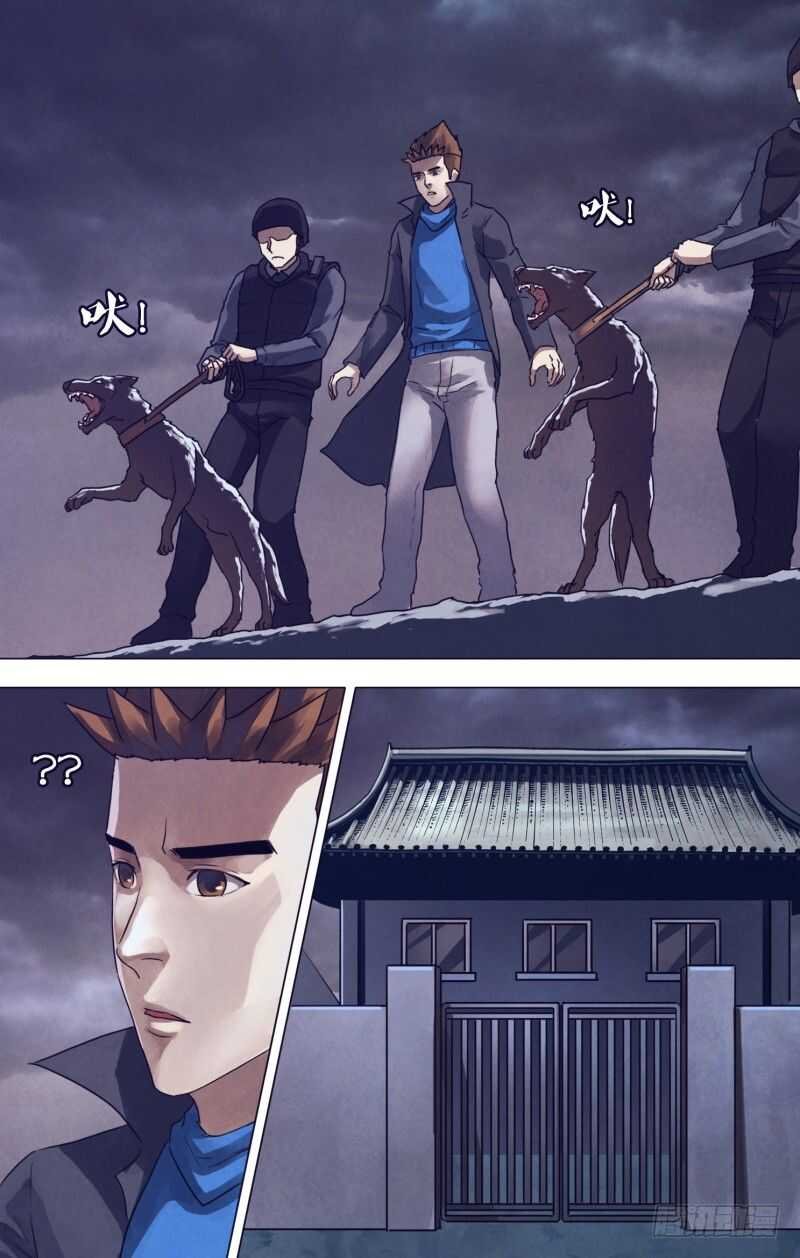第一百八十五章 麒麟皮下