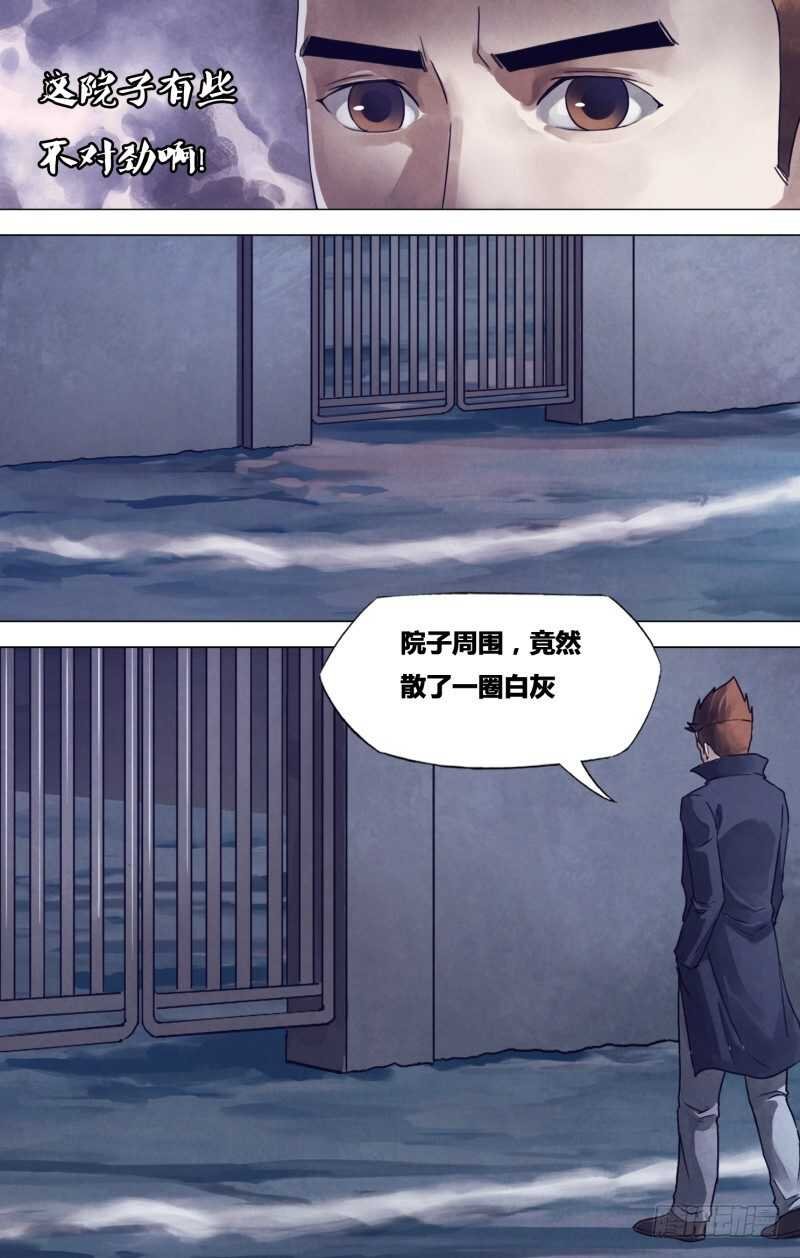 第一百八十五章 麒麟皮下