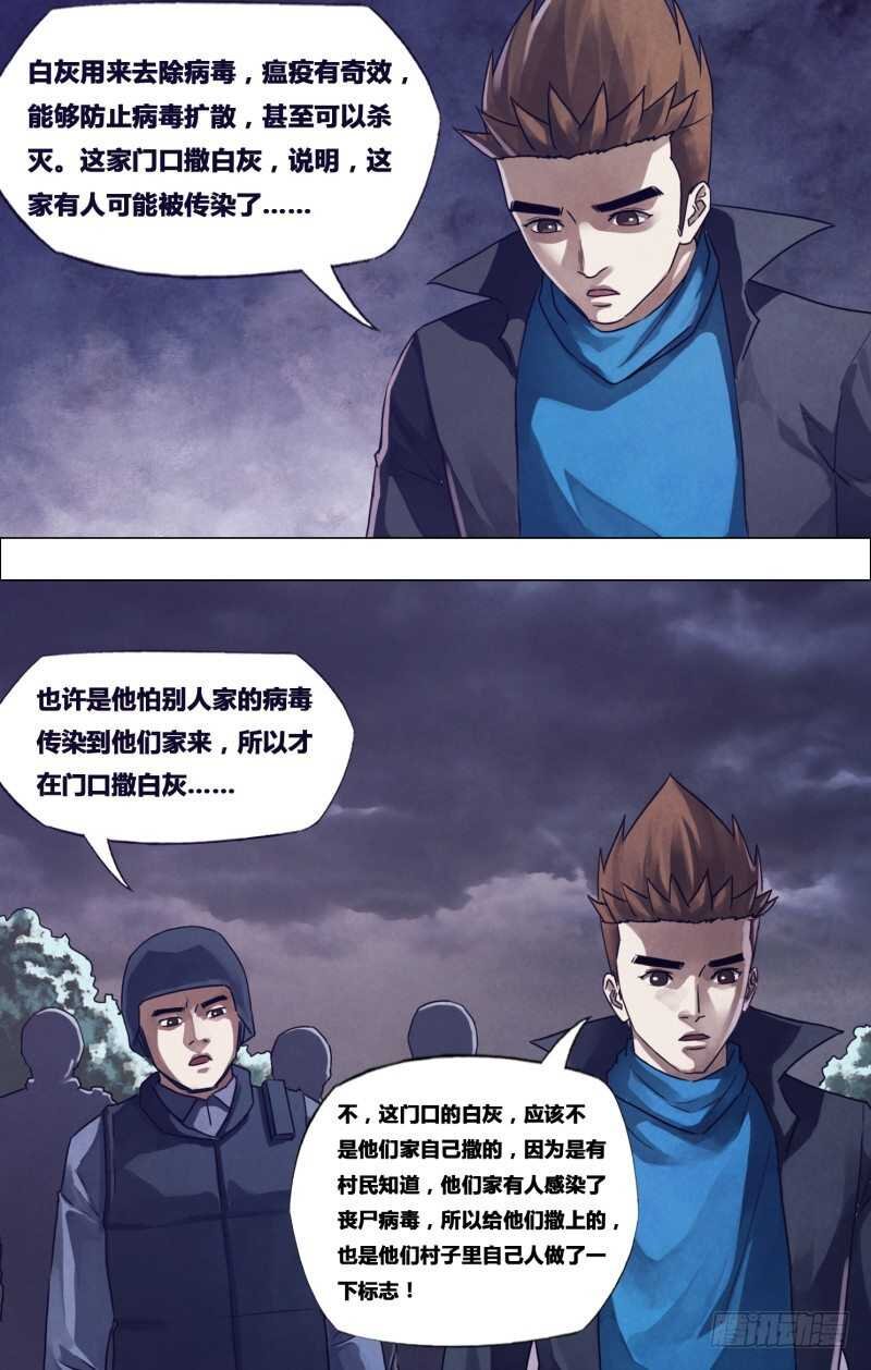 第一百八十五章 麒麟皮下
