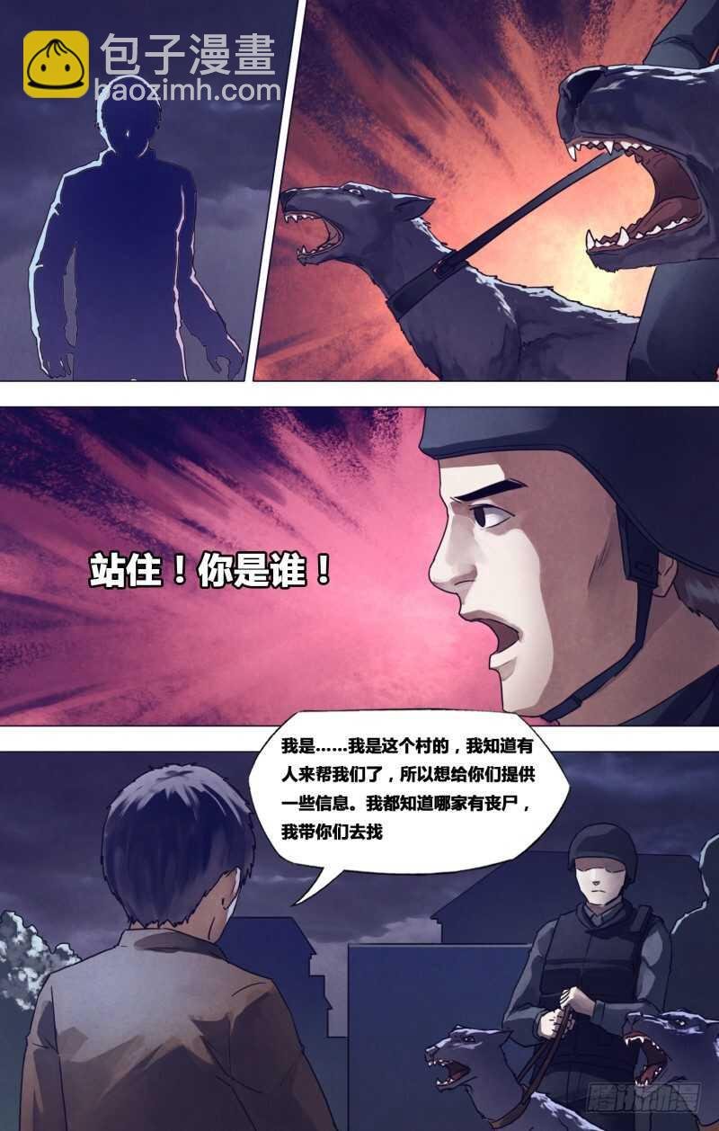 第一百八十五章 麒麟皮下