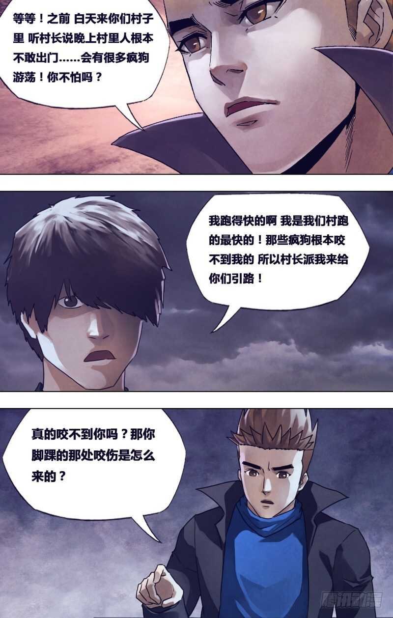第一百八十五章 麒麟皮下