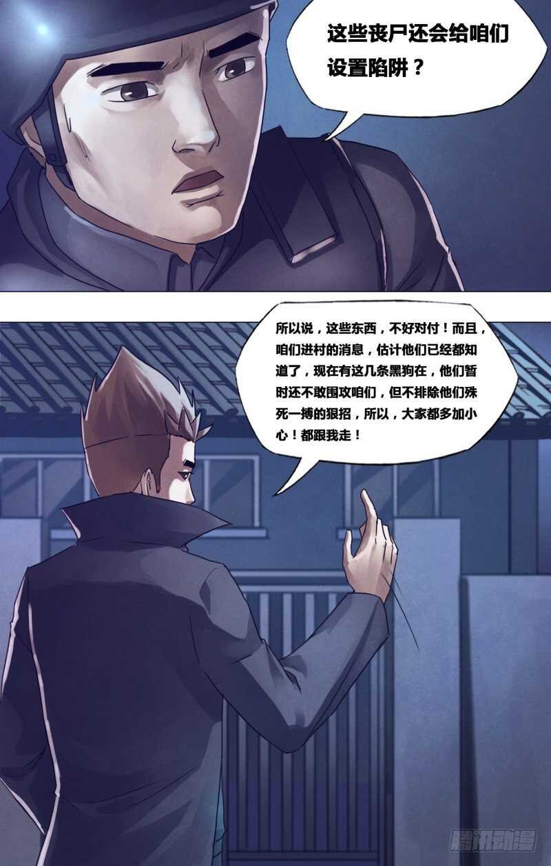 第一百八十五章 麒麟皮下