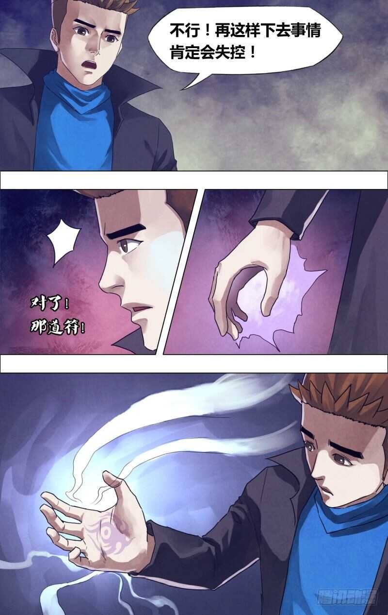 第一百八十六章 蛊惑之心