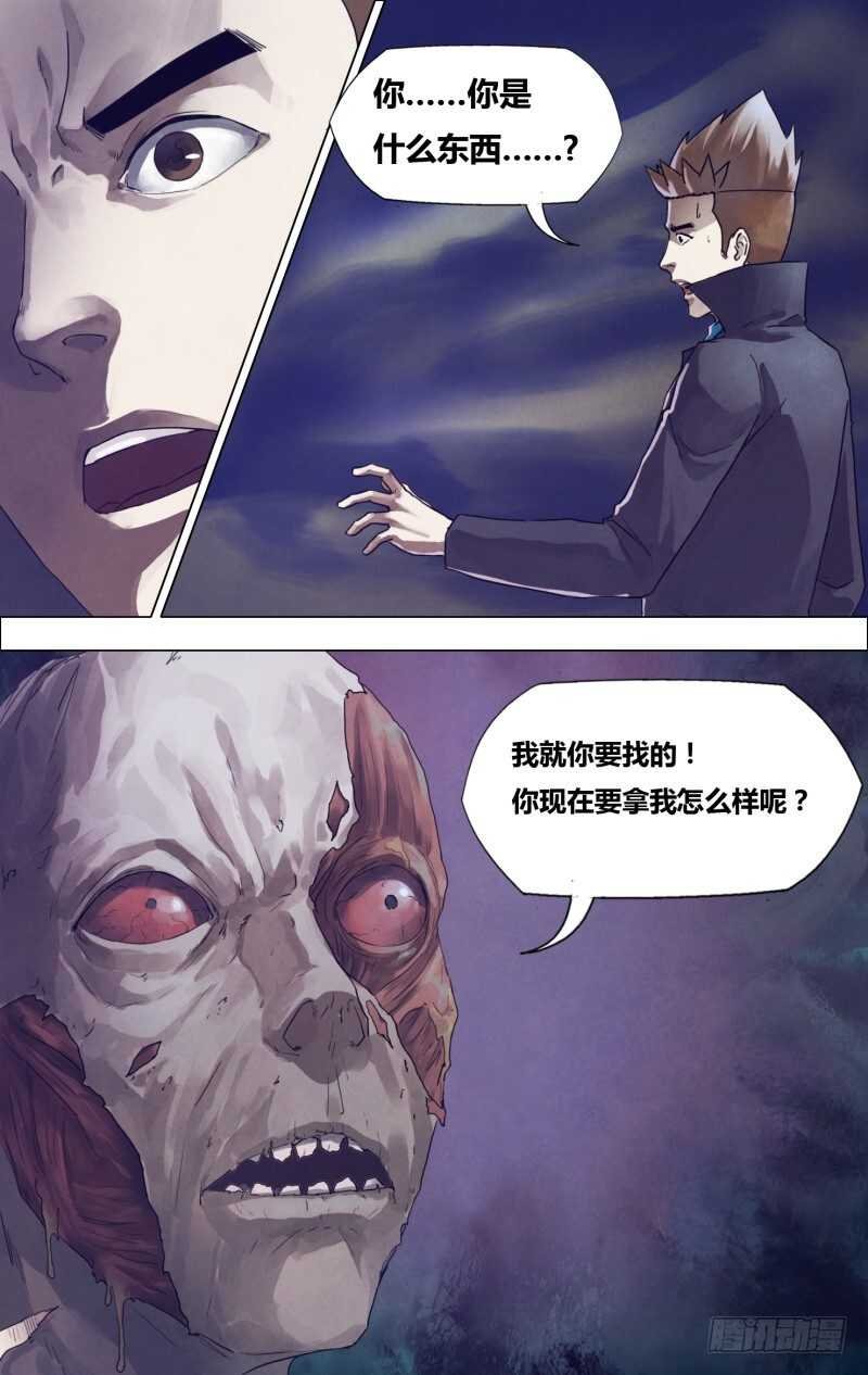 第一百八十七章 尸林林立