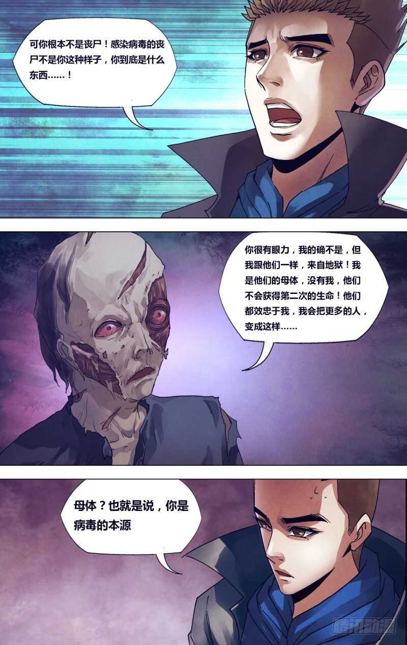 第一百八十七章 尸林林立