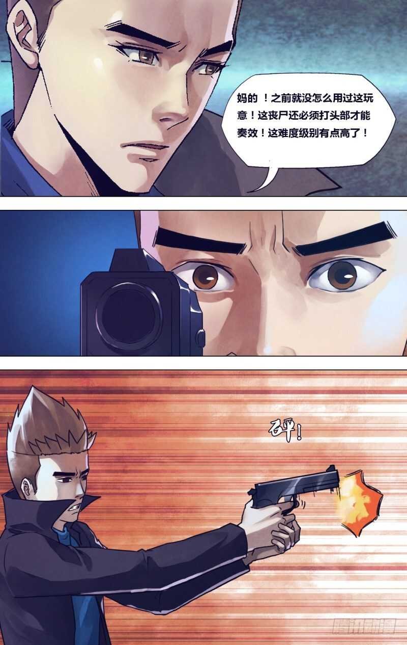 第一百八十七章 尸林林立