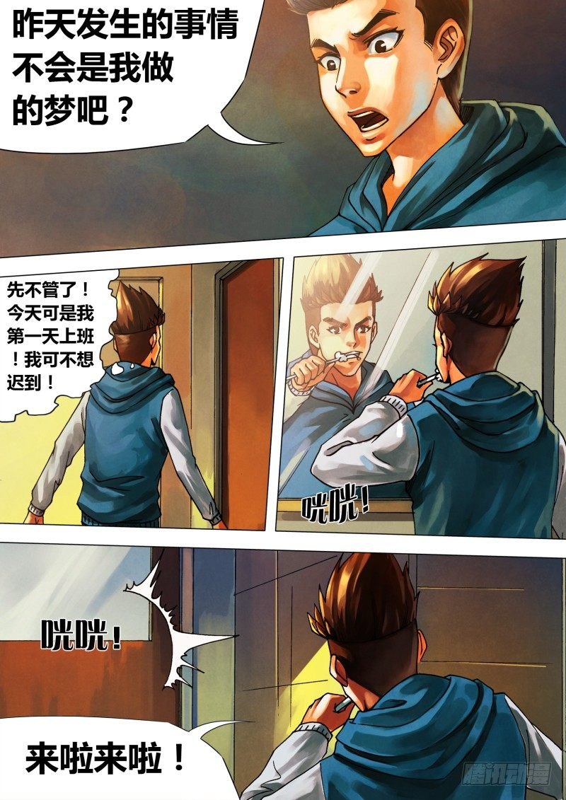 第十九章 不平则鸣