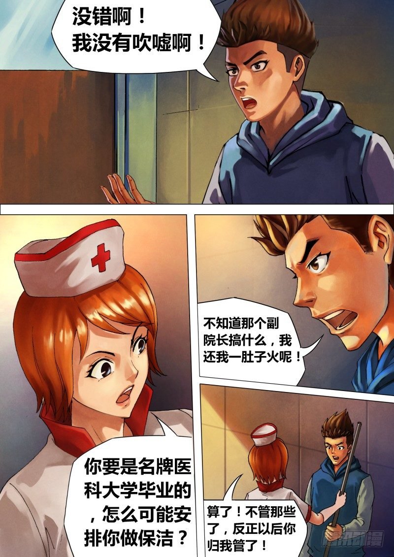 第十九章 不平则鸣