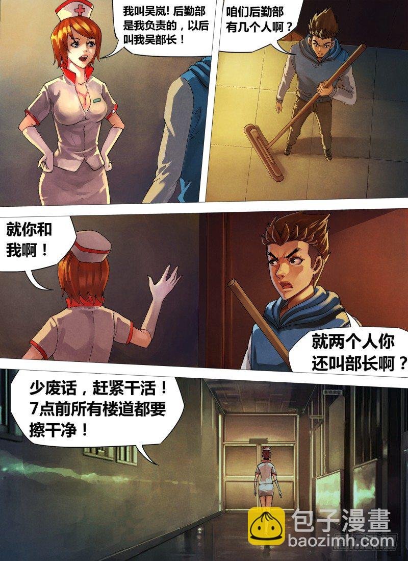 第十九章 不平则鸣