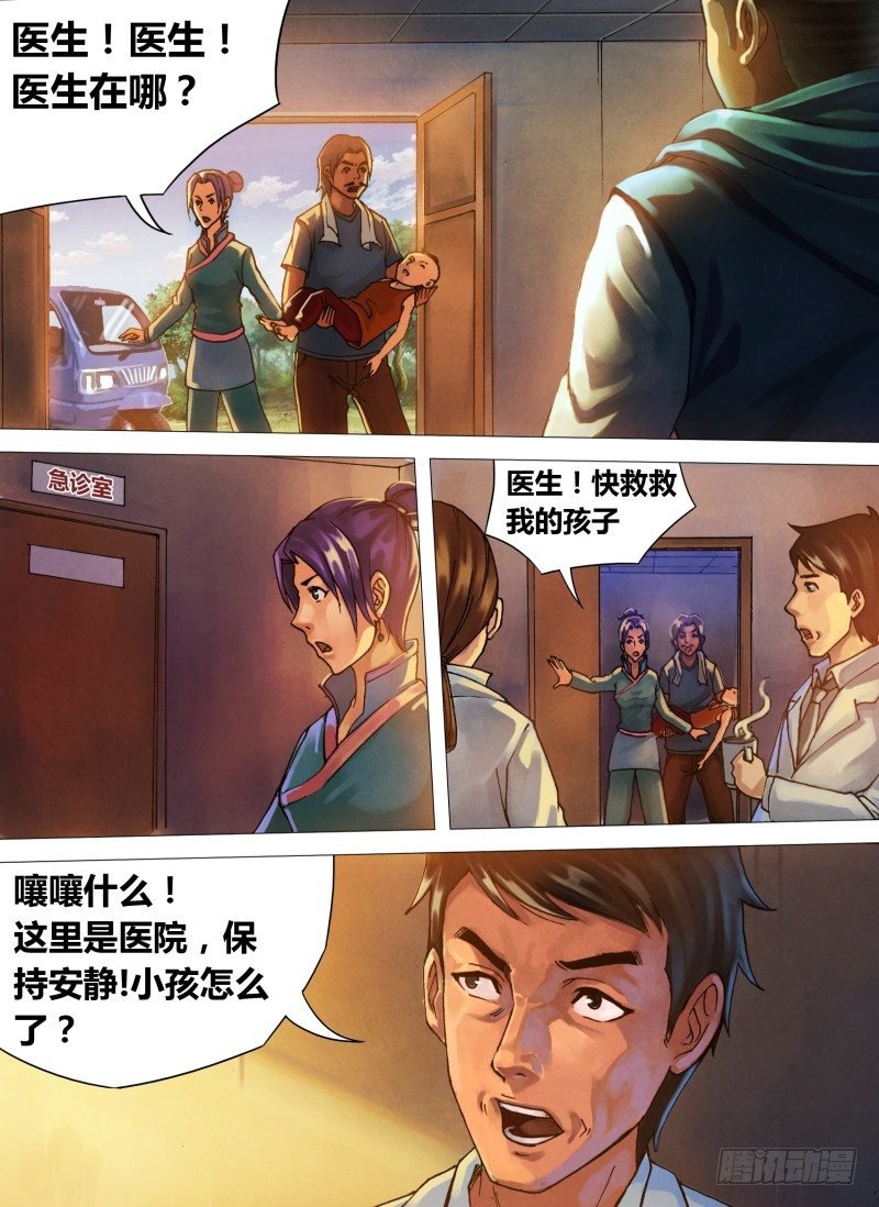 第十九章 不平则鸣