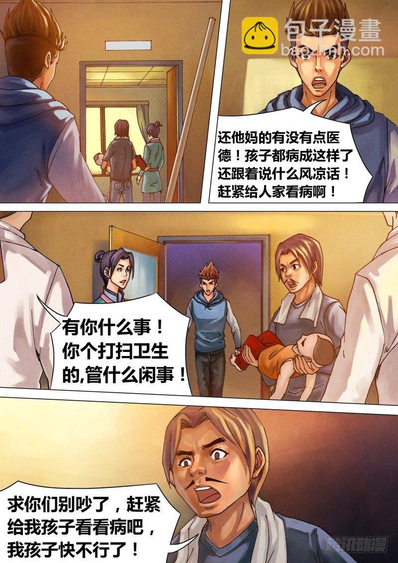 第十九章 不平则鸣