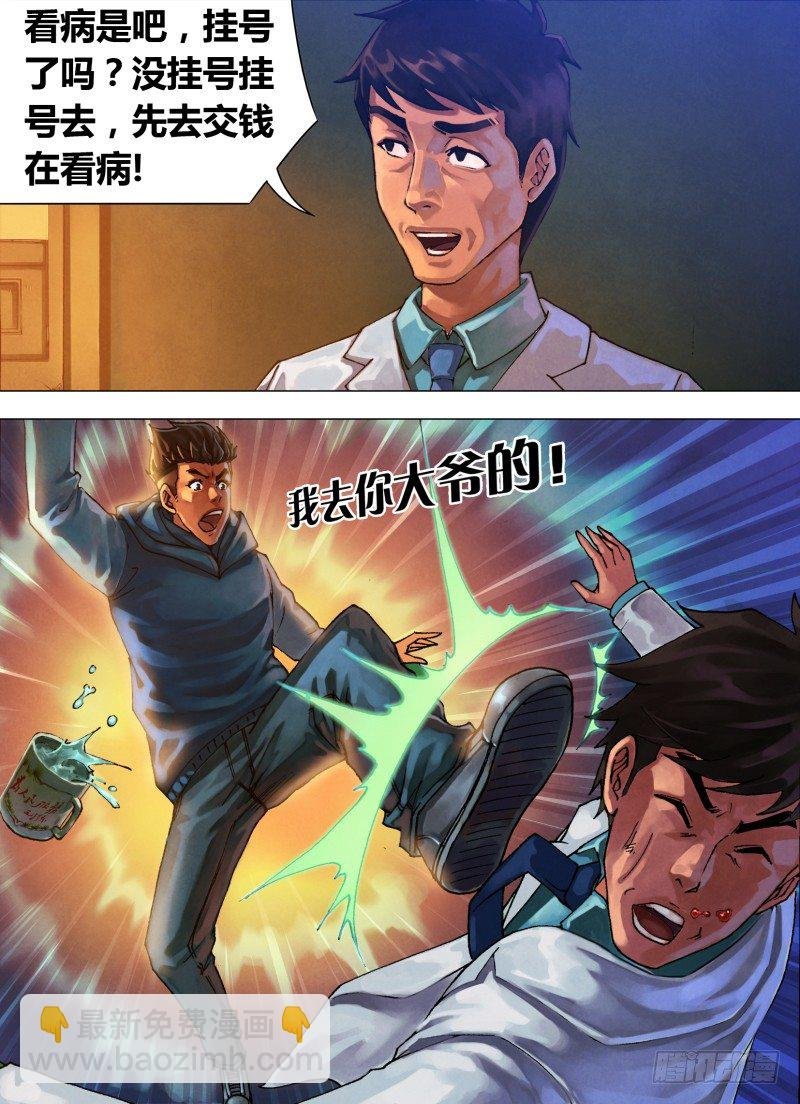 第十九章 不平则鸣
