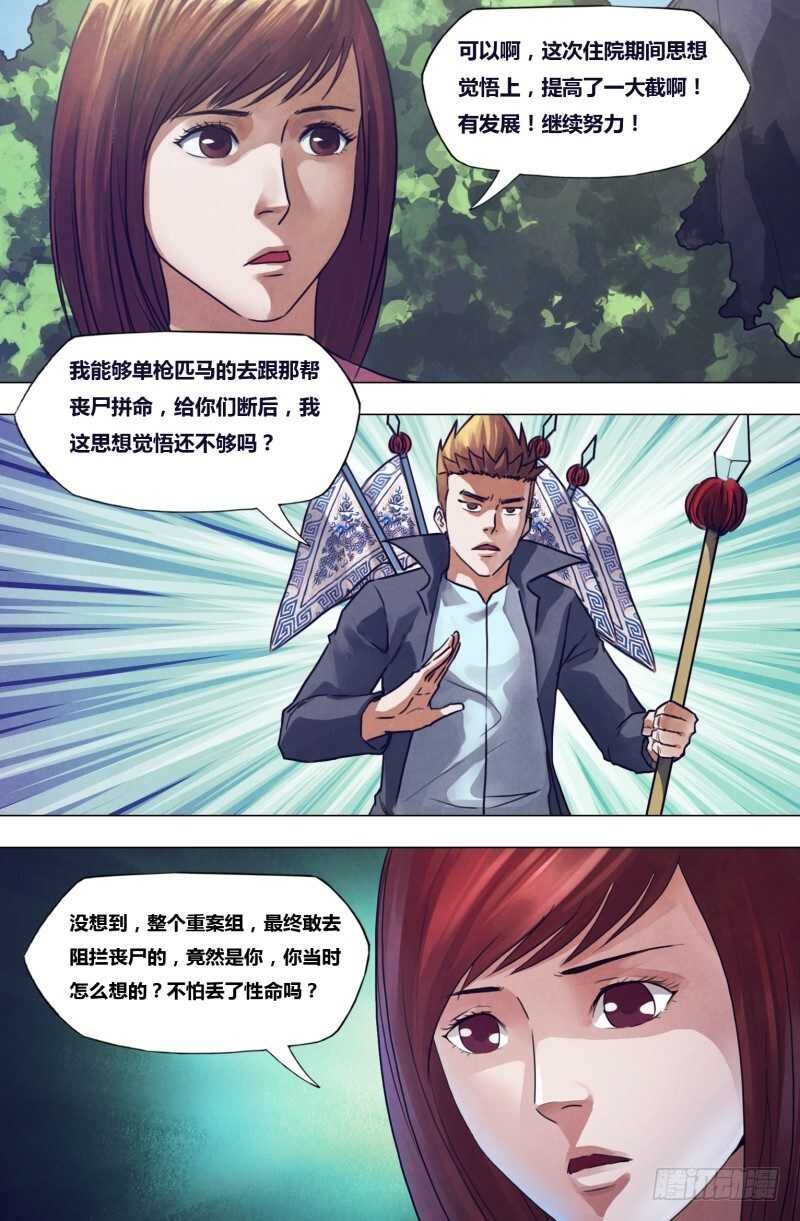 第一百九十章 包打天下