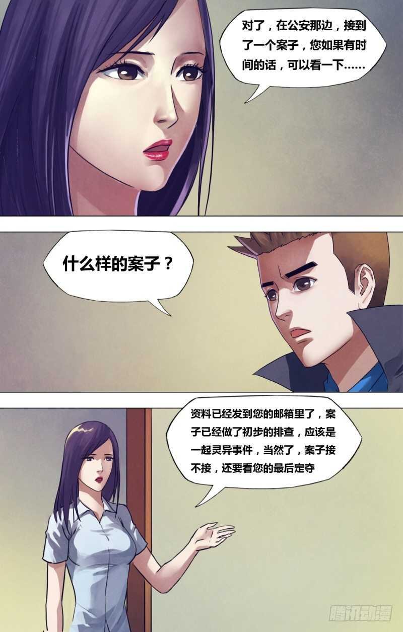 第一百九十一章 老吏断狱