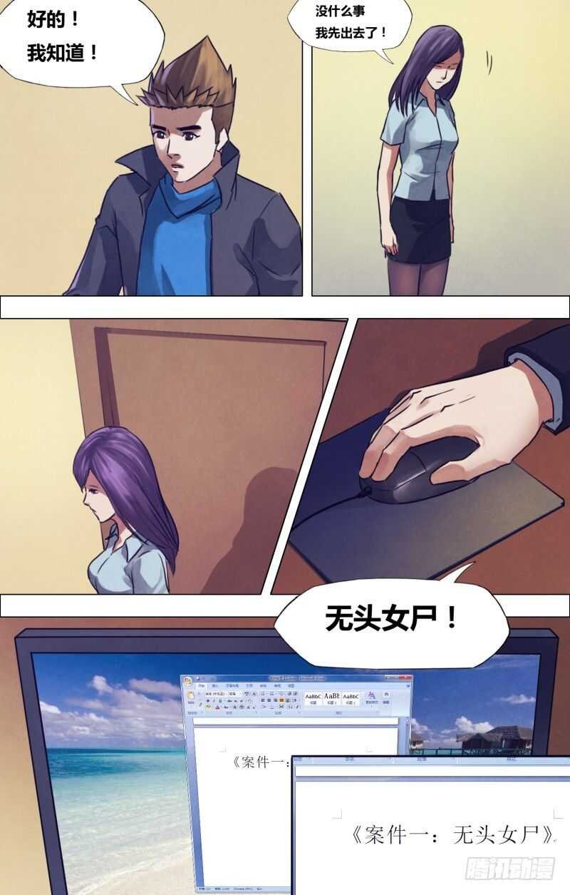 第一百九十一章 老吏断狱