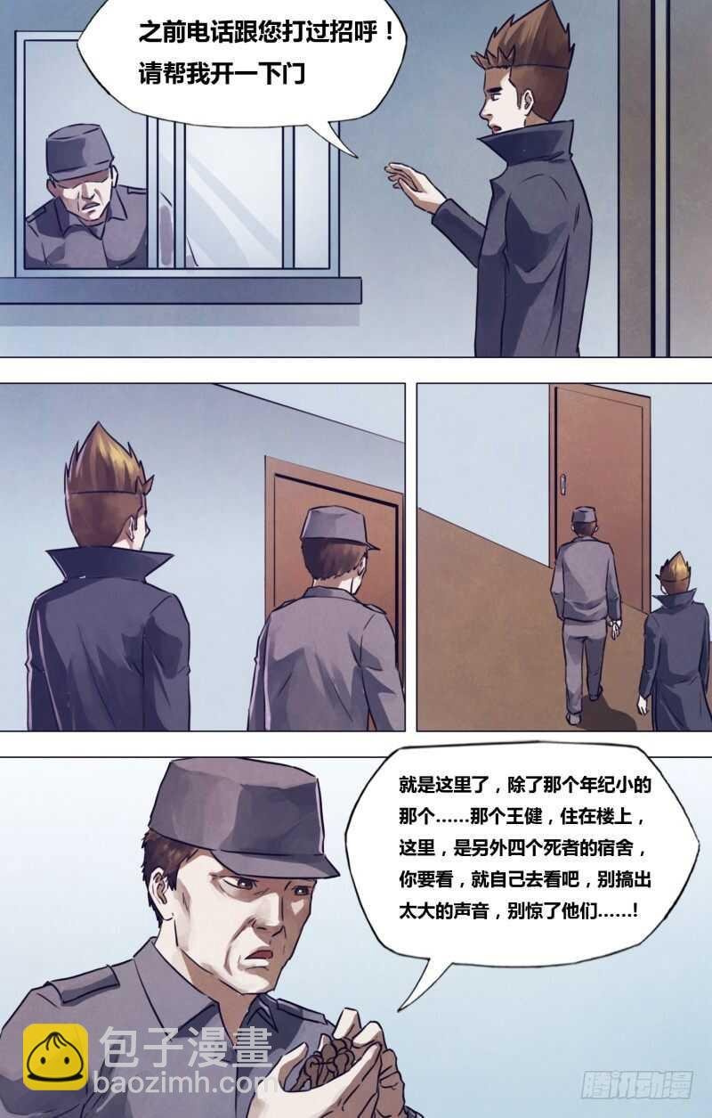 第一百九十二章 五行葬魂
