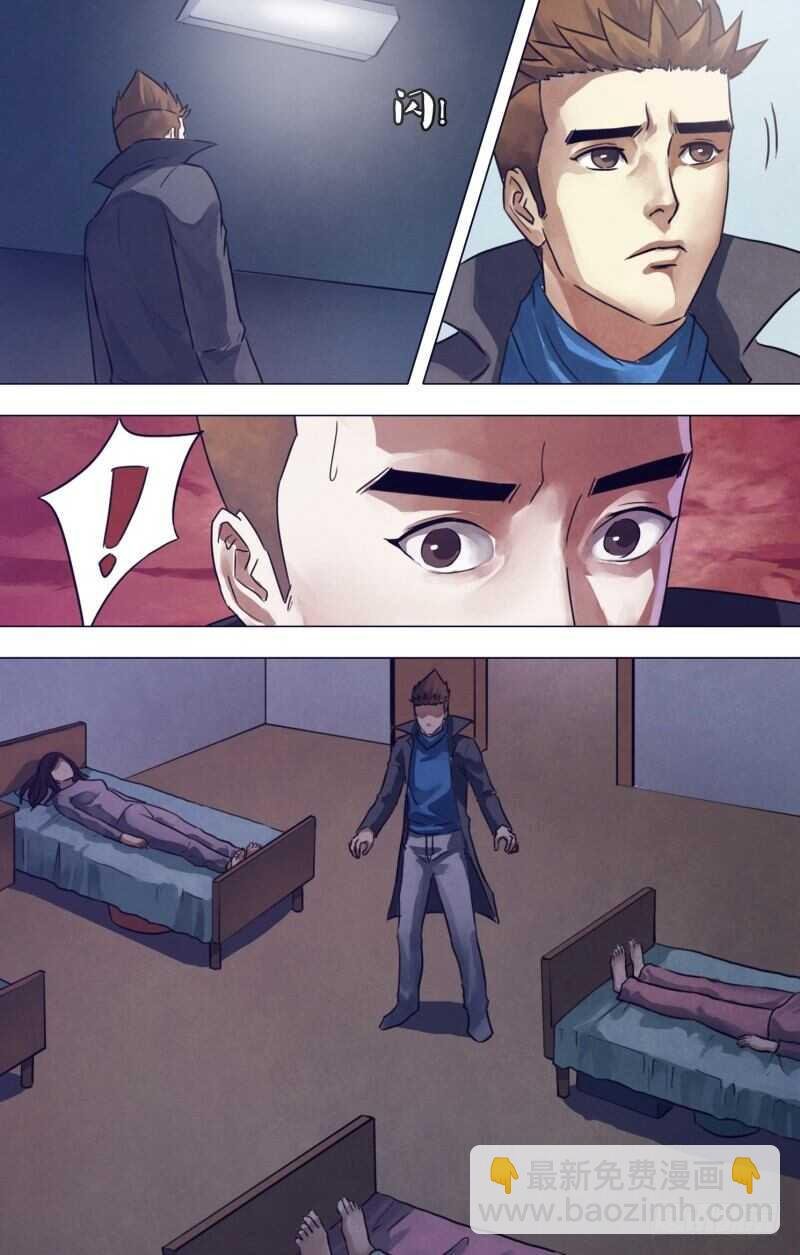 第一百九十二章 五行葬魂