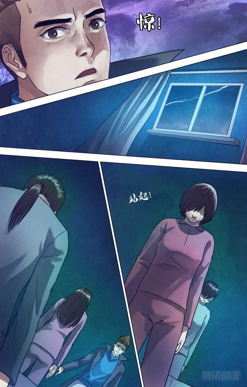 第一百九十二章 五行葬魂