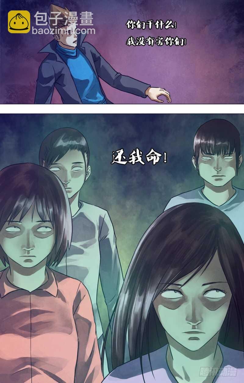 第一百九十二章 五行葬魂
