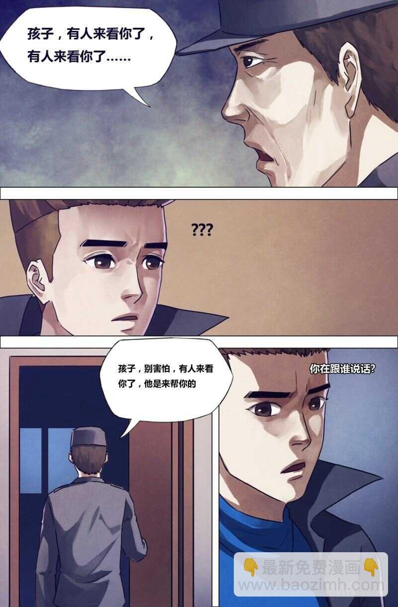 第一百九十三章 东挨西问