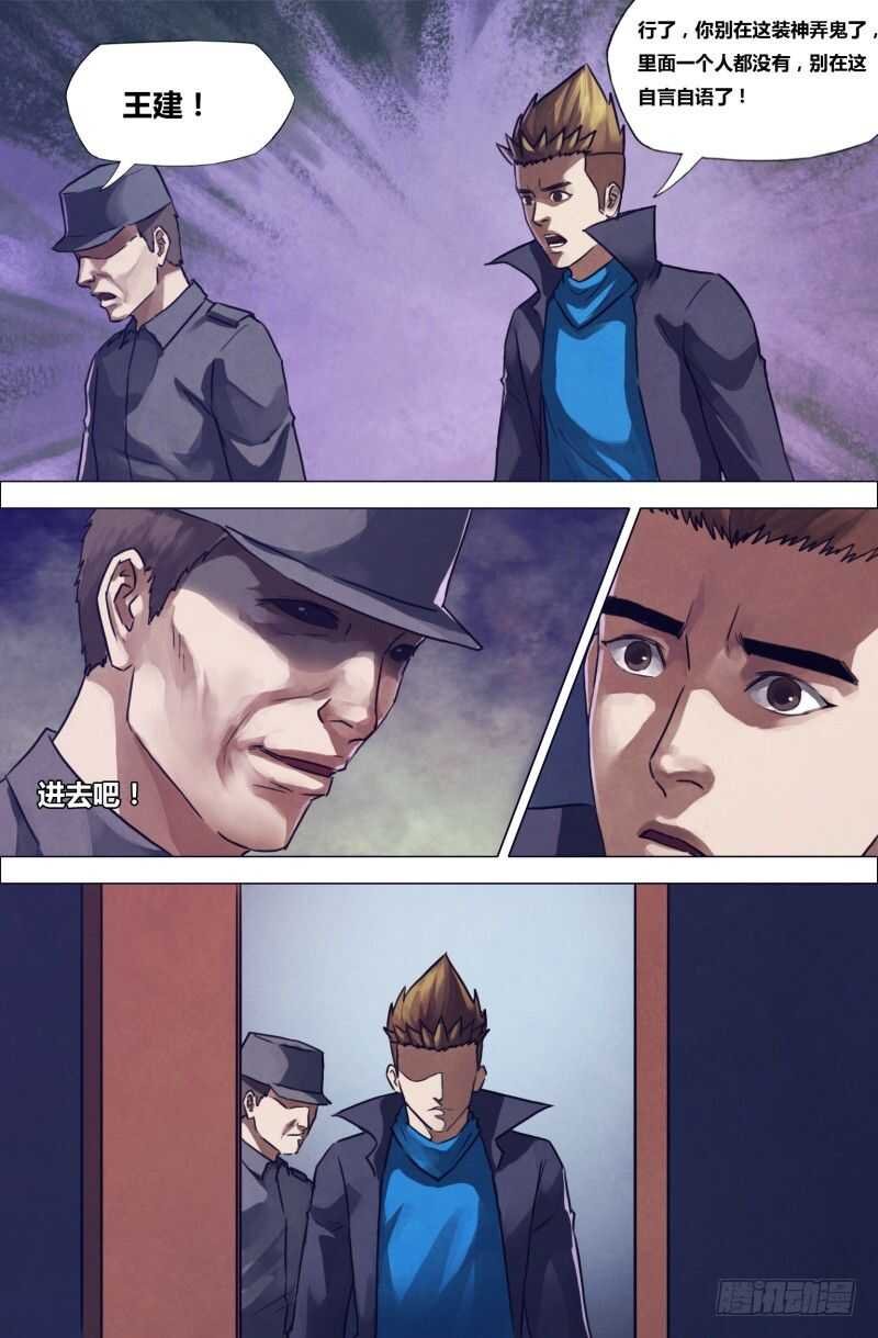 第一百九十三章 东挨西问