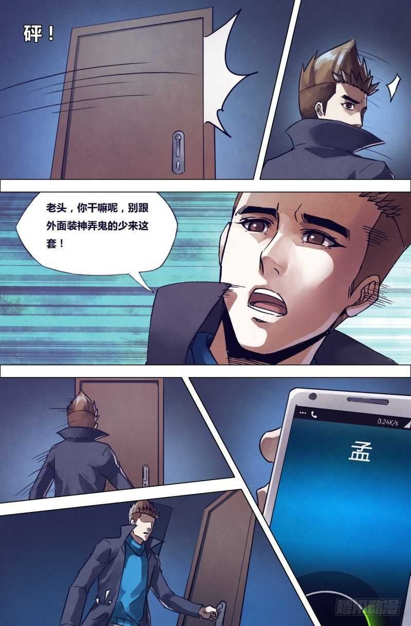 第一百九十三章 东挨西问
