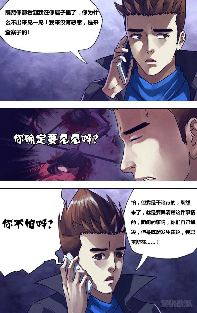滴一百九十四章 鬼哭天愁