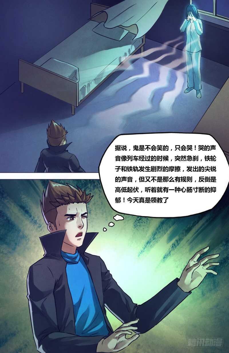 第一百九十五章 物情离怨