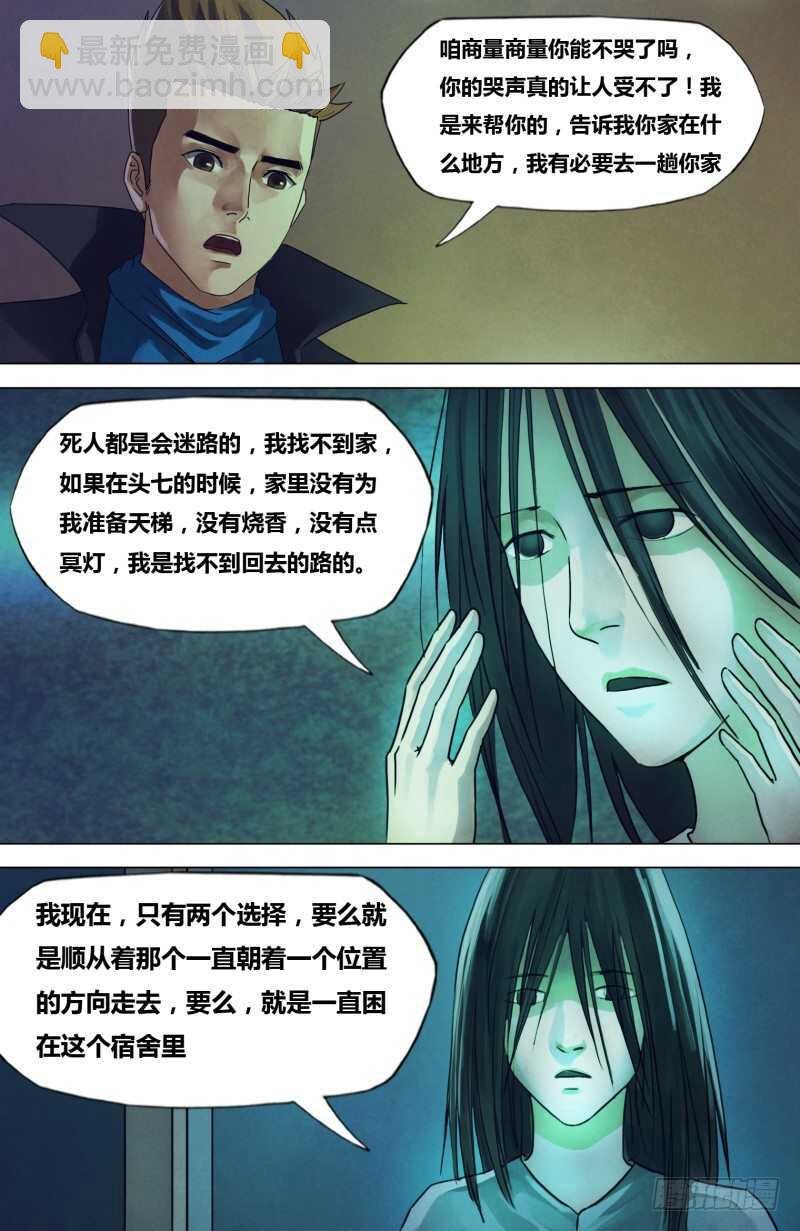 第一百九十五章 物情离怨