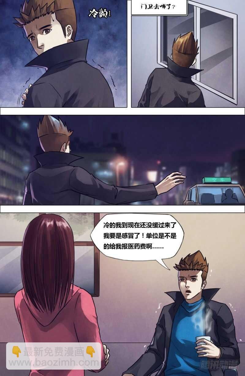 第一百九十五章 物情离怨