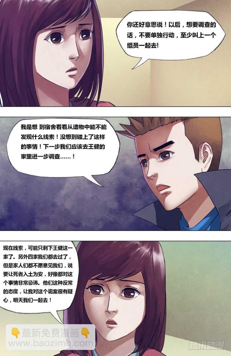 第一百九十五章 物情离怨