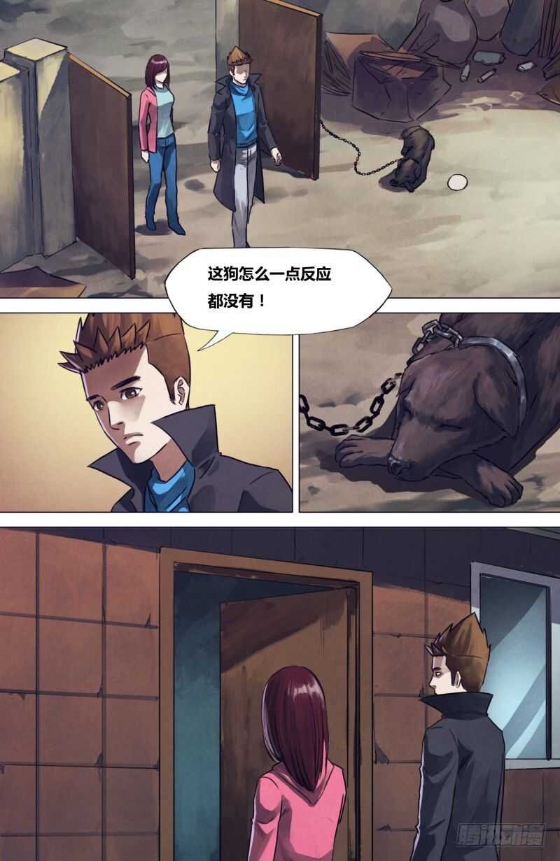 第一百九十五章 物情离怨