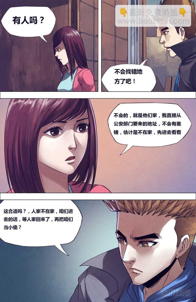 第一百九十五章 物情离怨