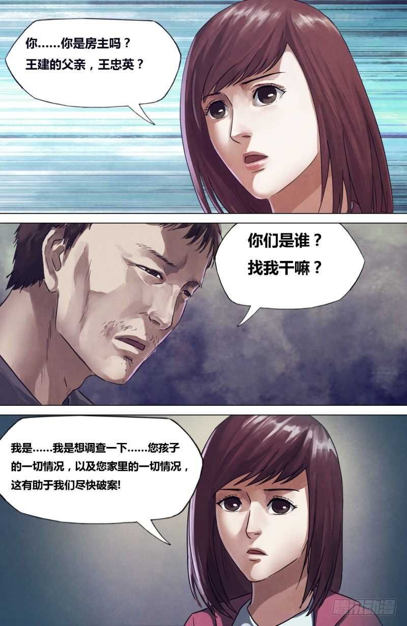 第一百九十五章 物情离怨