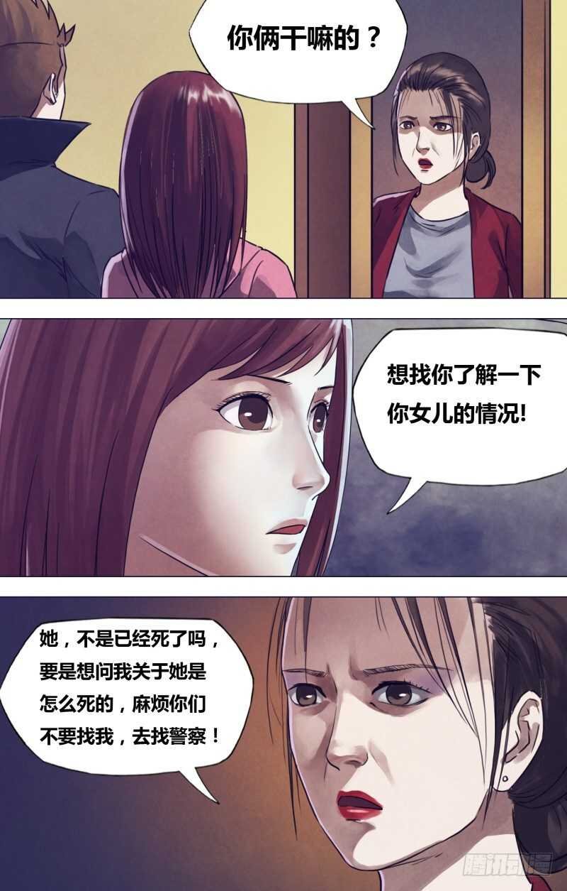 第一百九十六章 恶积祸盈