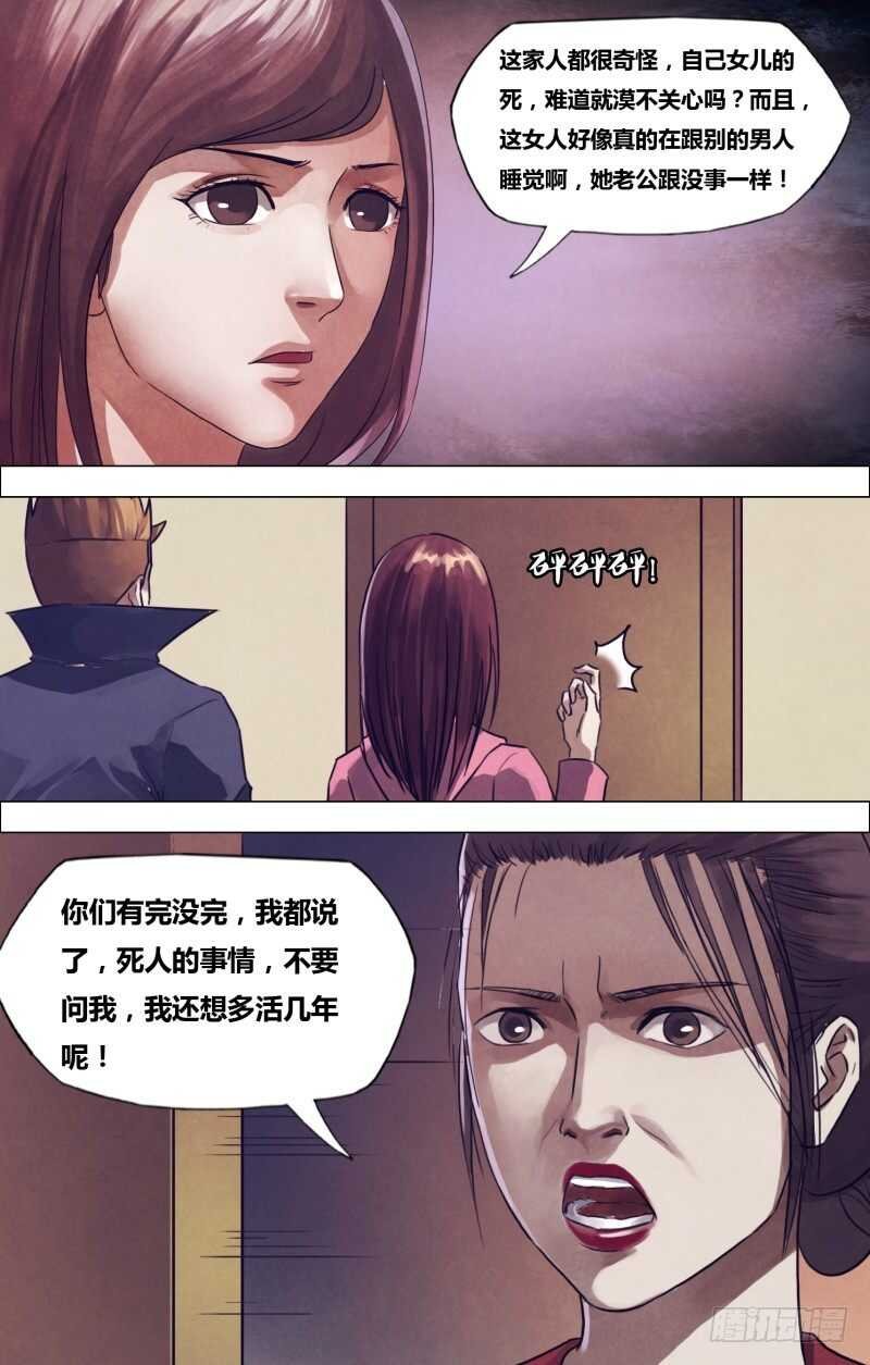 第一百九十六章 恶积祸盈