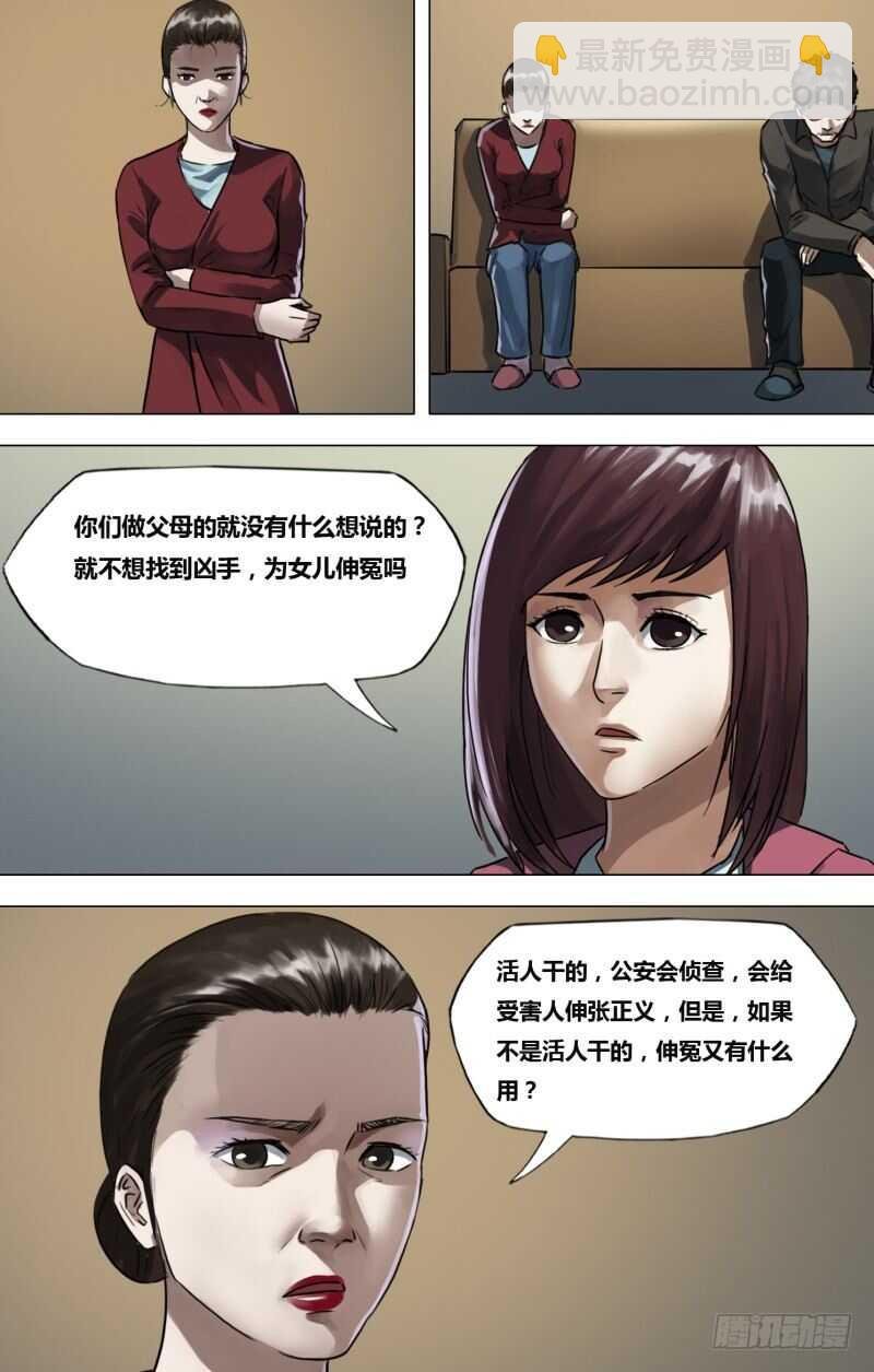 第一百九十六章 恶积祸盈