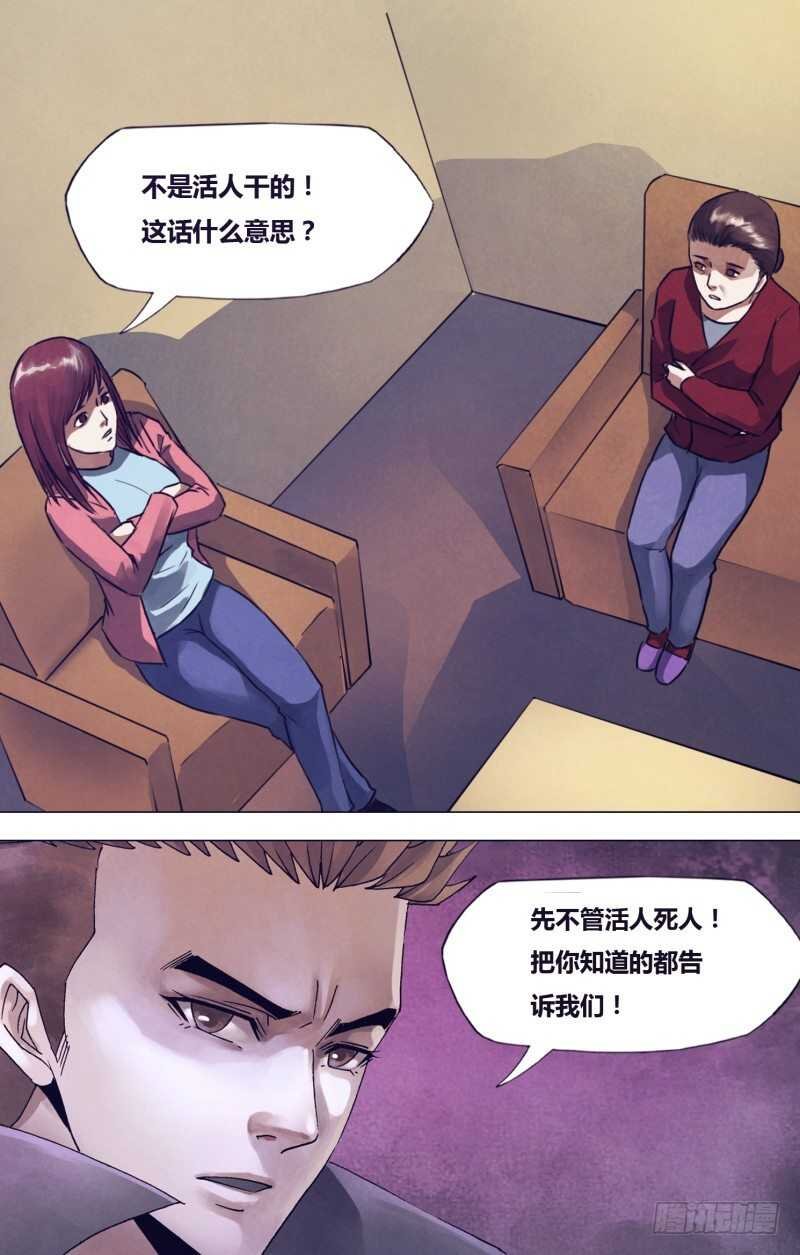 第一百九十六章 恶积祸盈
