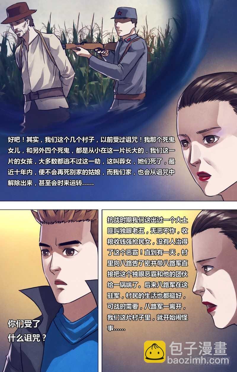 第一百九十六章 恶积祸盈
