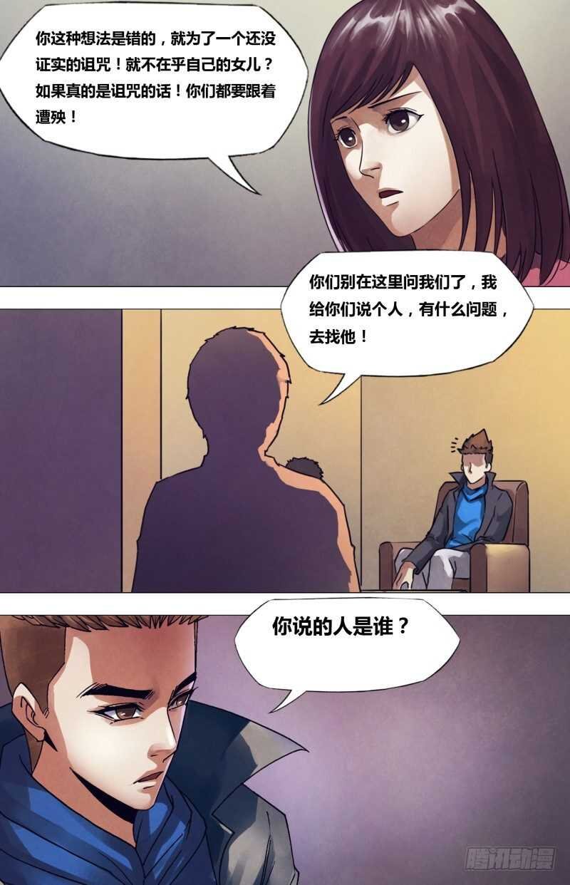 第一百九十七章 草蛇灰线