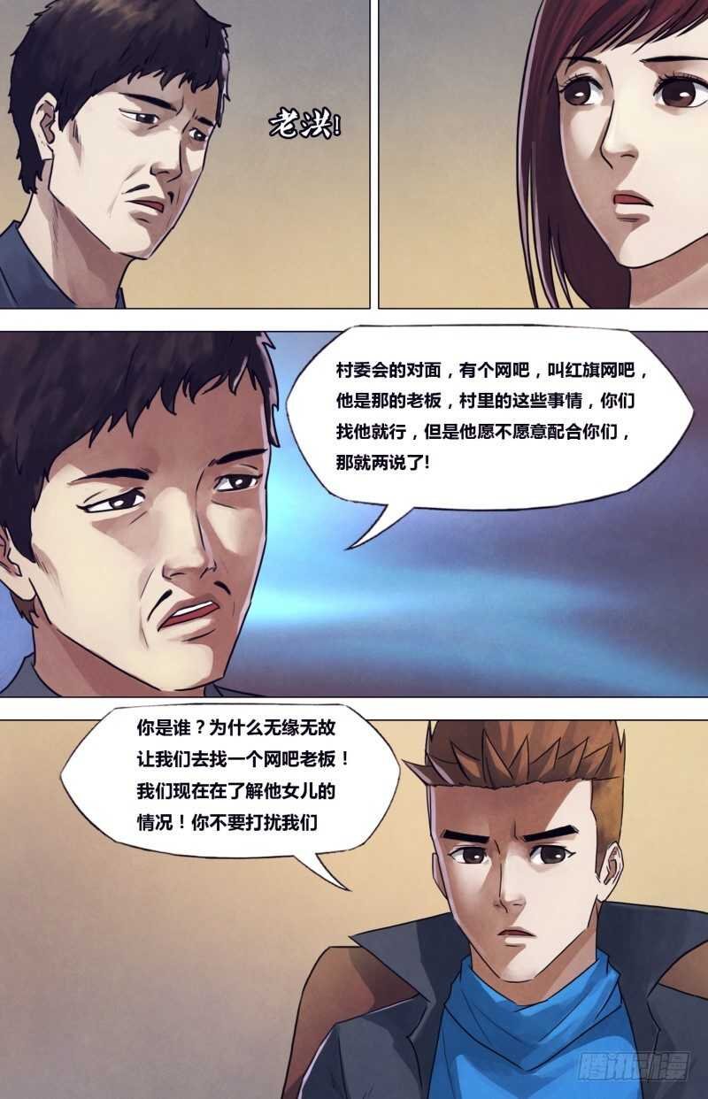 第一百九十七章 草蛇灰线