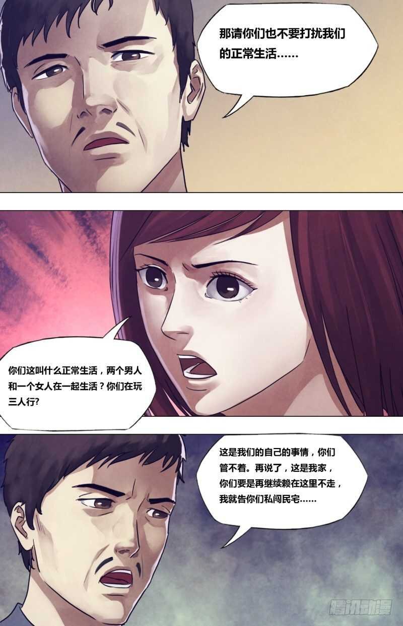 第一百九十七章 草蛇灰线