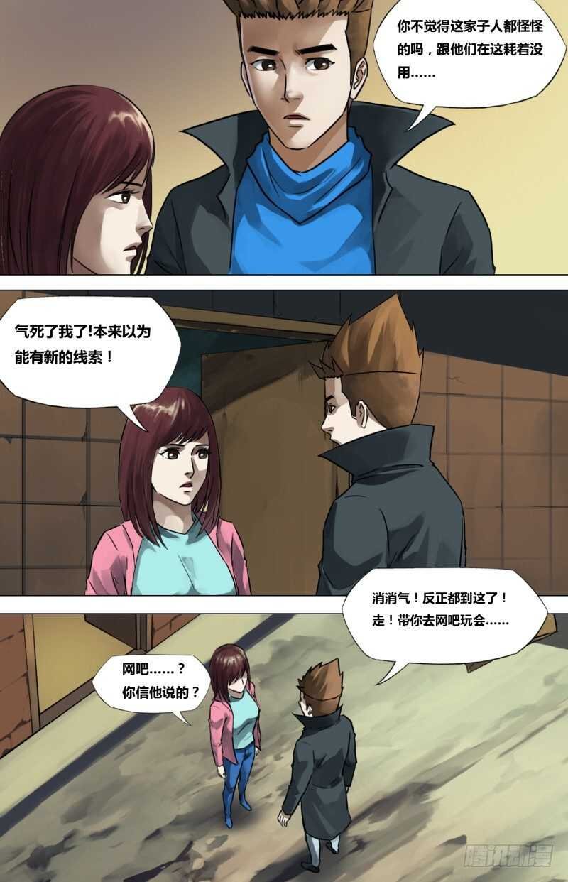 第一百九十七章 草蛇灰线