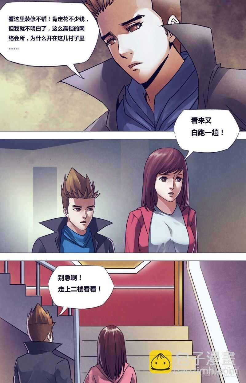 第一百九十七章 草蛇灰线