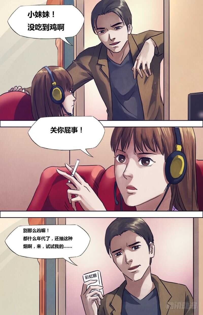 第一百九十七章 草蛇灰线