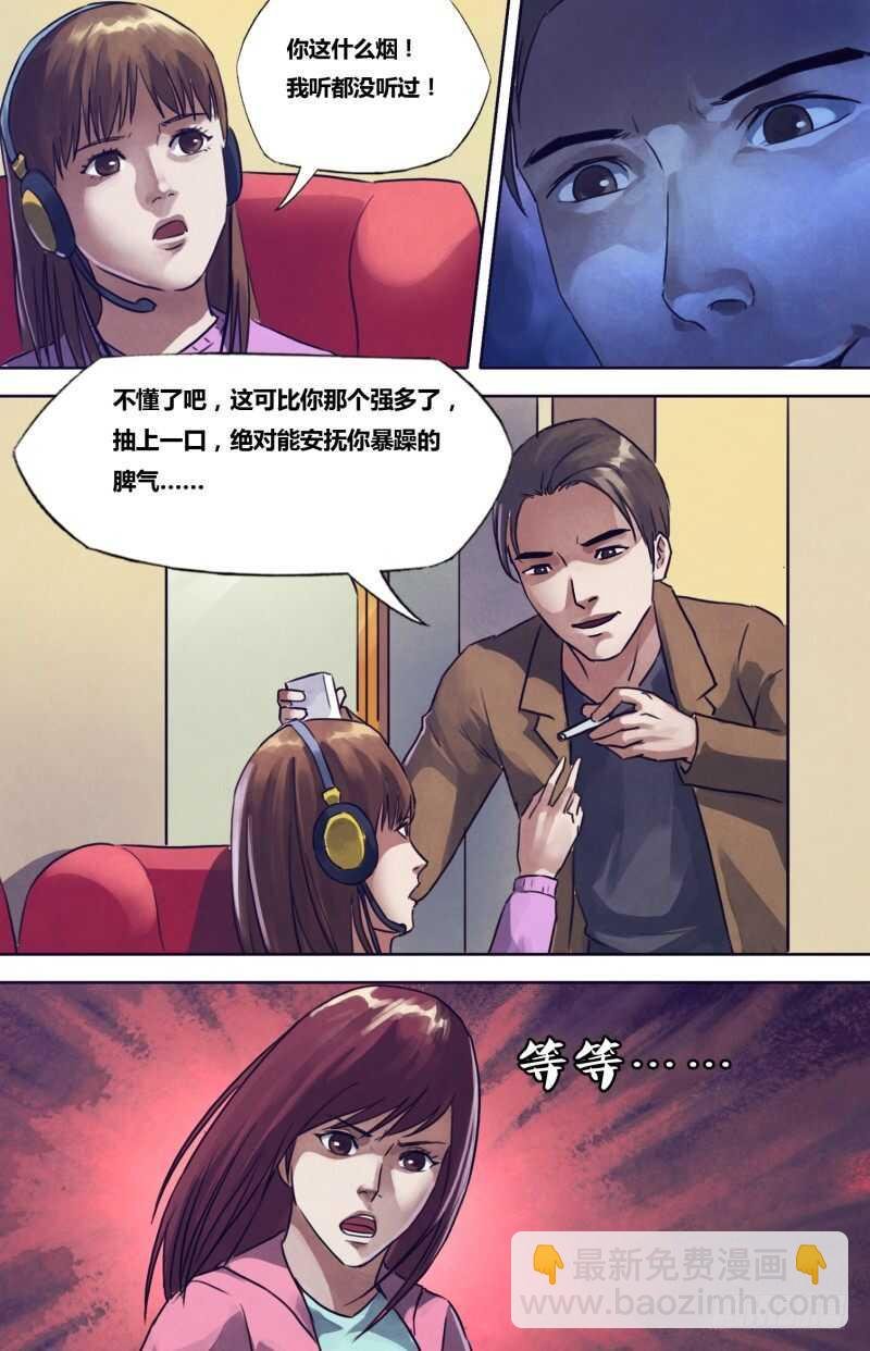 第一百九十七章 草蛇灰线