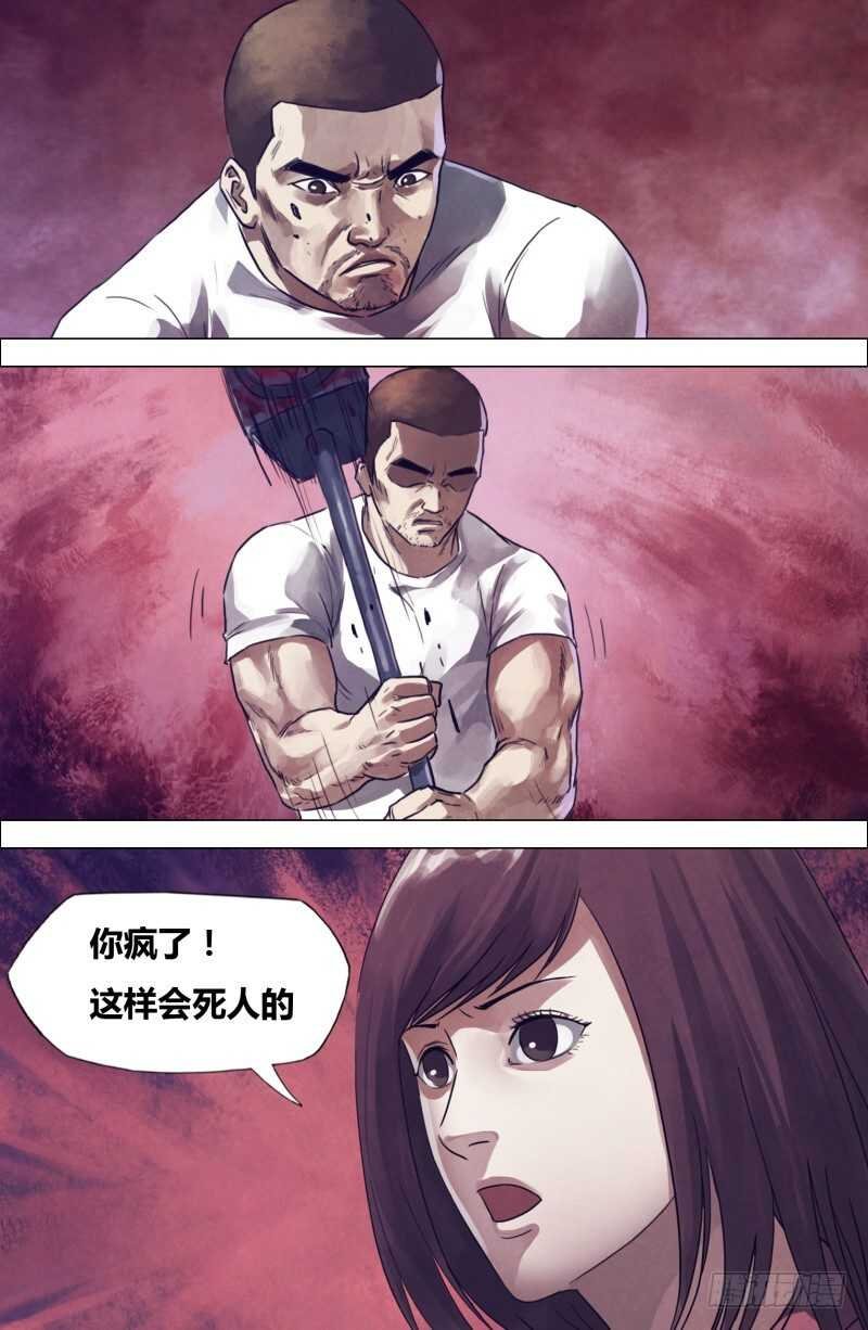第一百九十九章 毒手尊拳