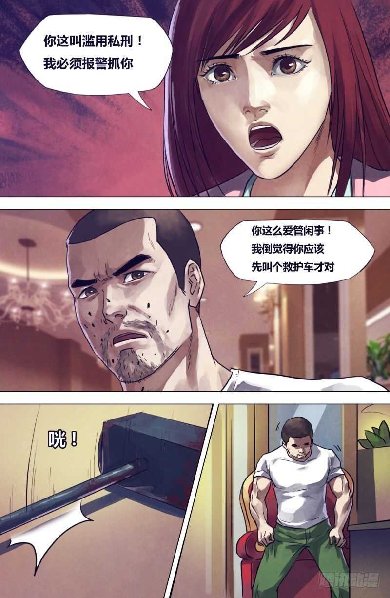 第一百九十九章 毒手尊拳